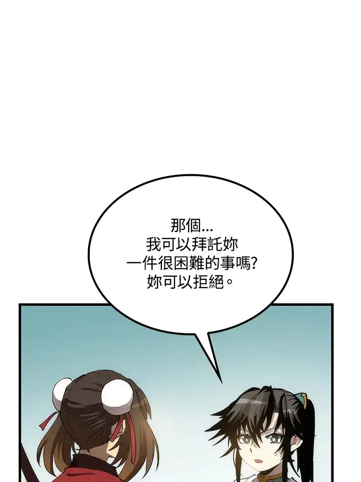 漫画《转世武林当大夫》第65话第34张图