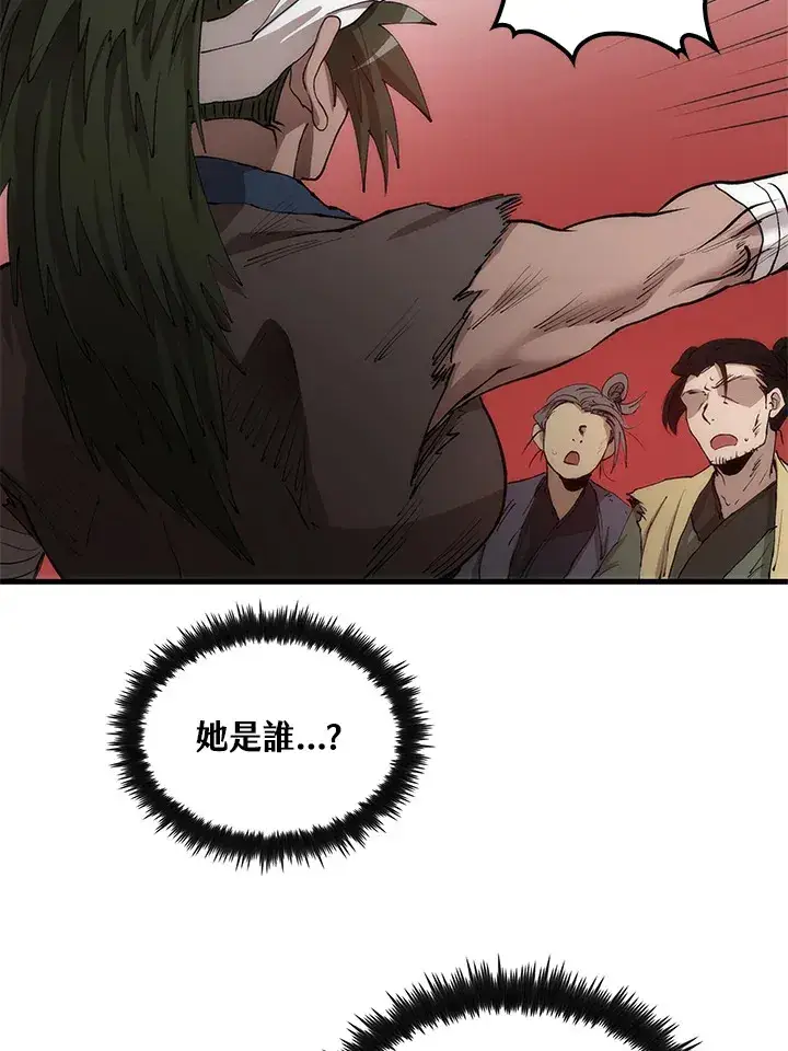 漫画《转世武林当大夫》第65话第44张图