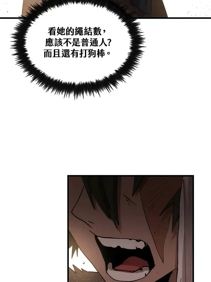 漫画《转世武林当大夫》第65话第47张图