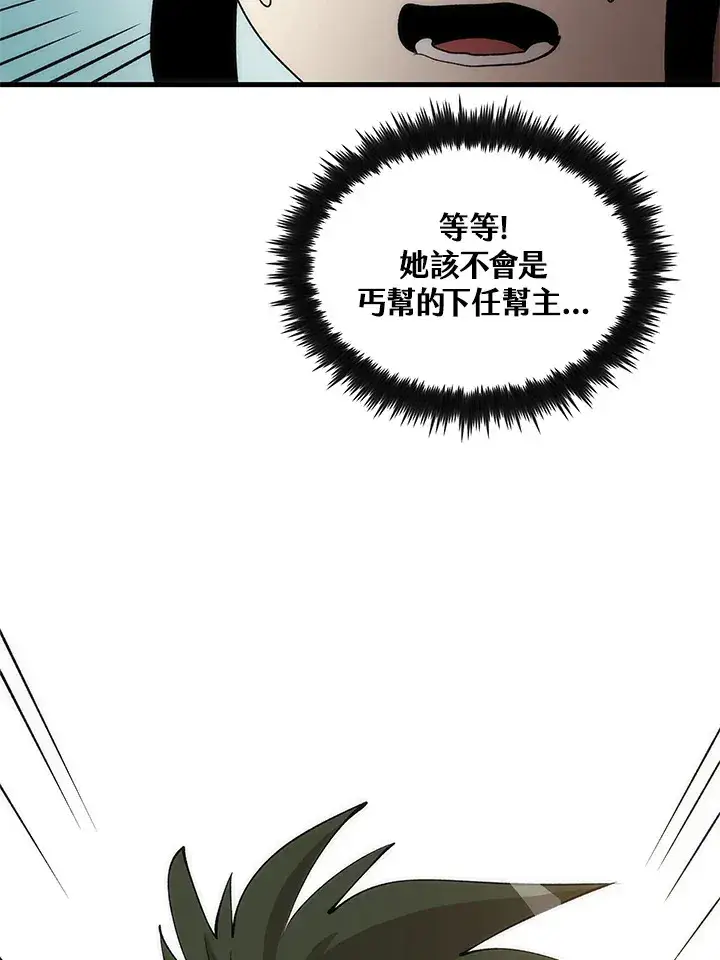 漫画《转世武林当大夫》第65话第50张图