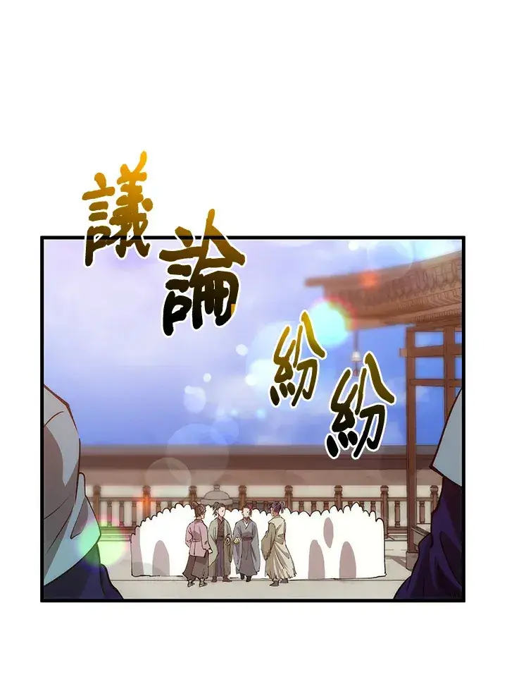 漫画《转世武林当大夫》第65话第6张图