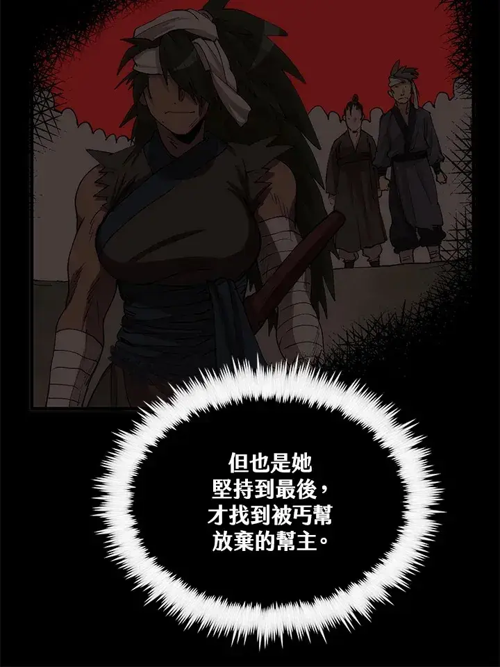 漫画《转世武林当大夫》第65话第60张图