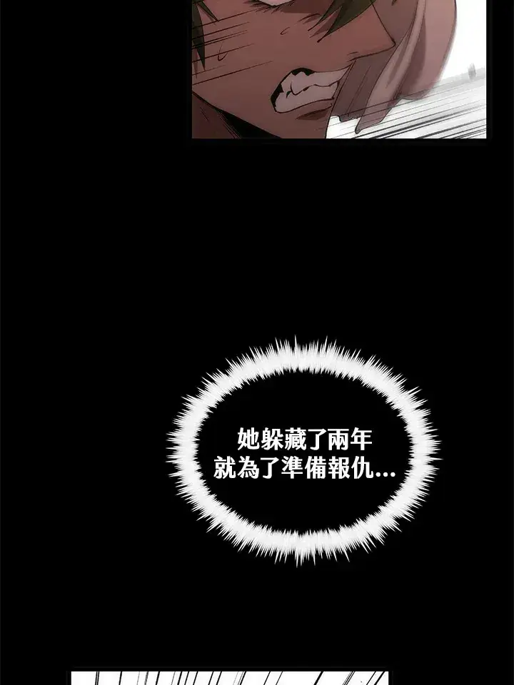 漫画《转世武林当大夫》第65话第64张图