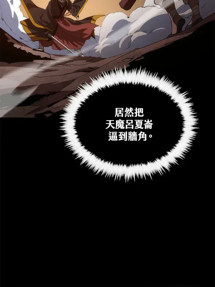漫画《转世武林当大夫》第65话第68张图