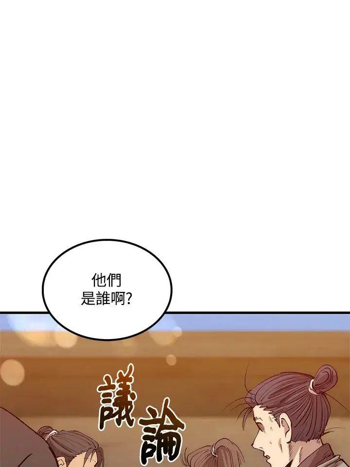 漫画《转世武林当大夫》第65话第7张图