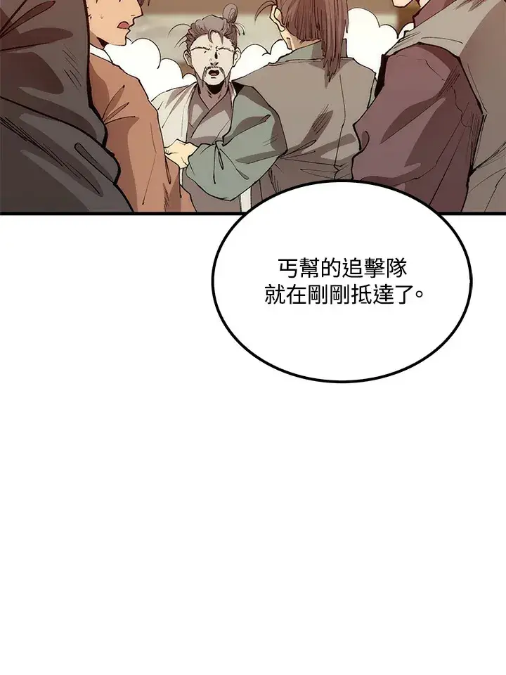 漫画《转世武林当大夫》第65话第8张图