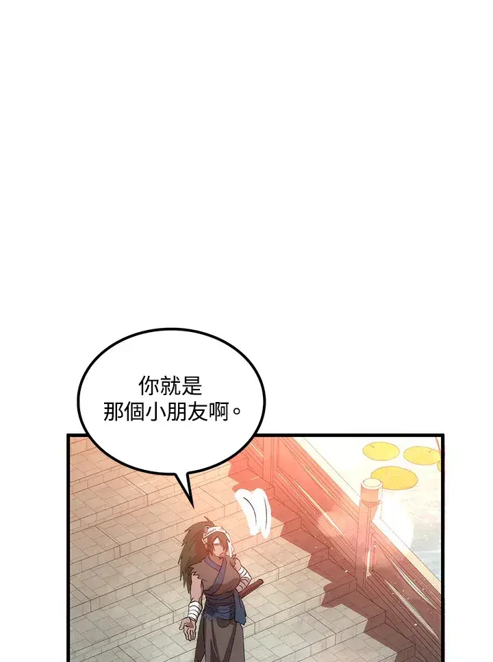 漫画《转世武林当大夫》第65话第89张图