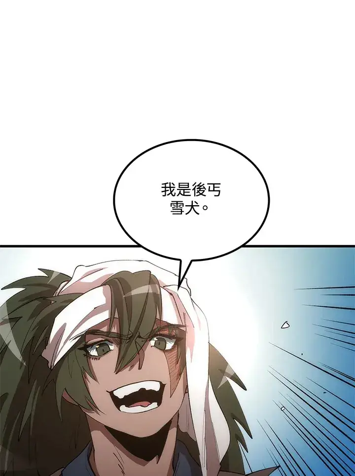 漫画《转世武林当大夫》第65话第91张图