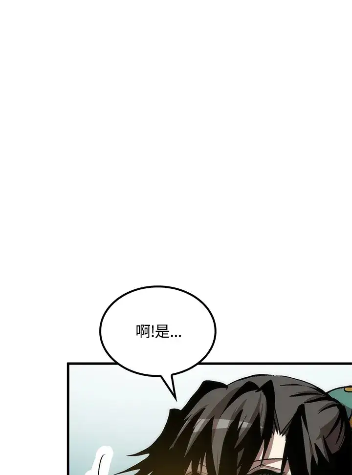 漫画《转世武林当大夫》第65话第93张图