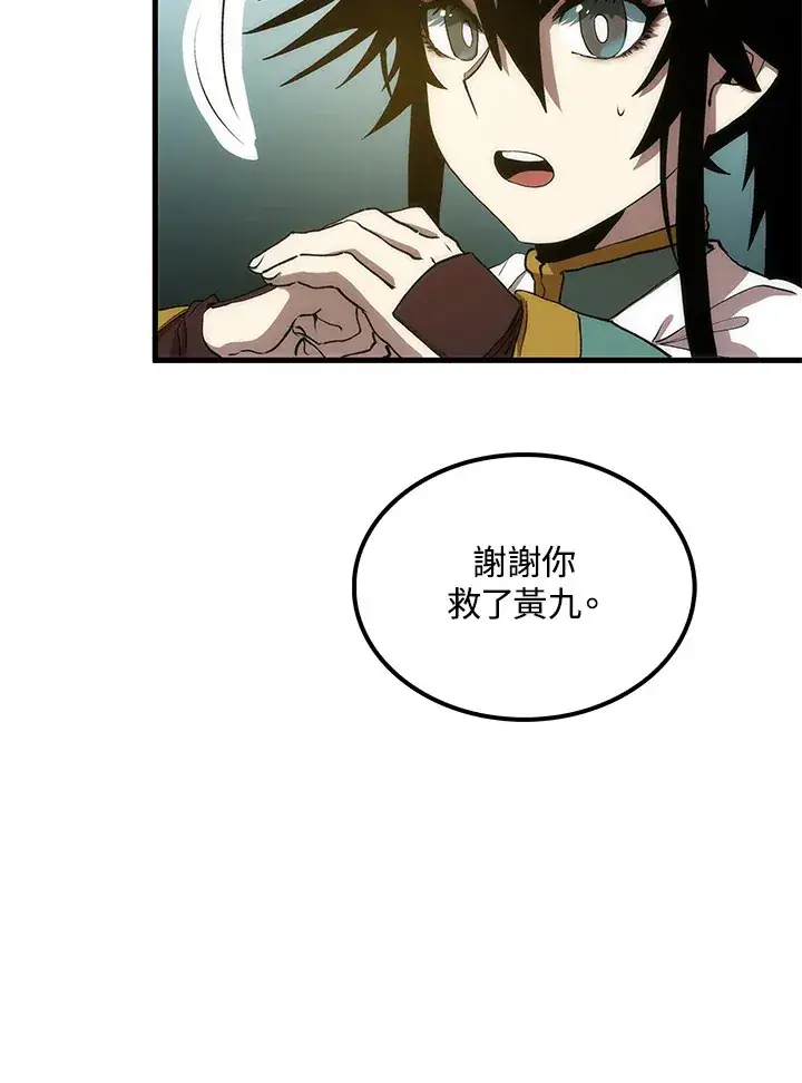 漫画《转世武林当大夫》第65话第94张图