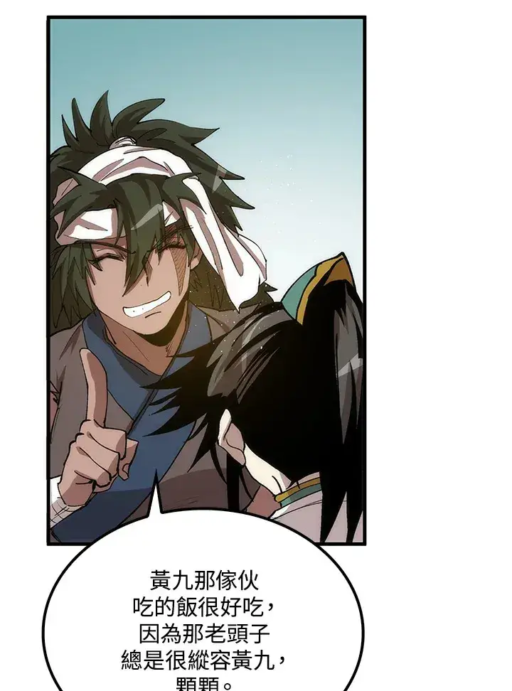 漫画《转世武林当大夫》第65话第95张图