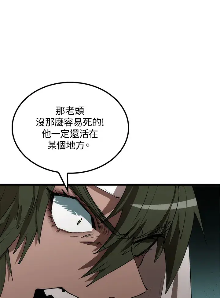 漫画《转世武林当大夫》第65话第97张图
