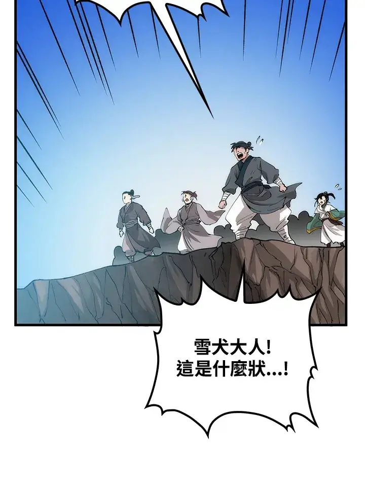 漫画《转世武林当大夫》第66话第102张图