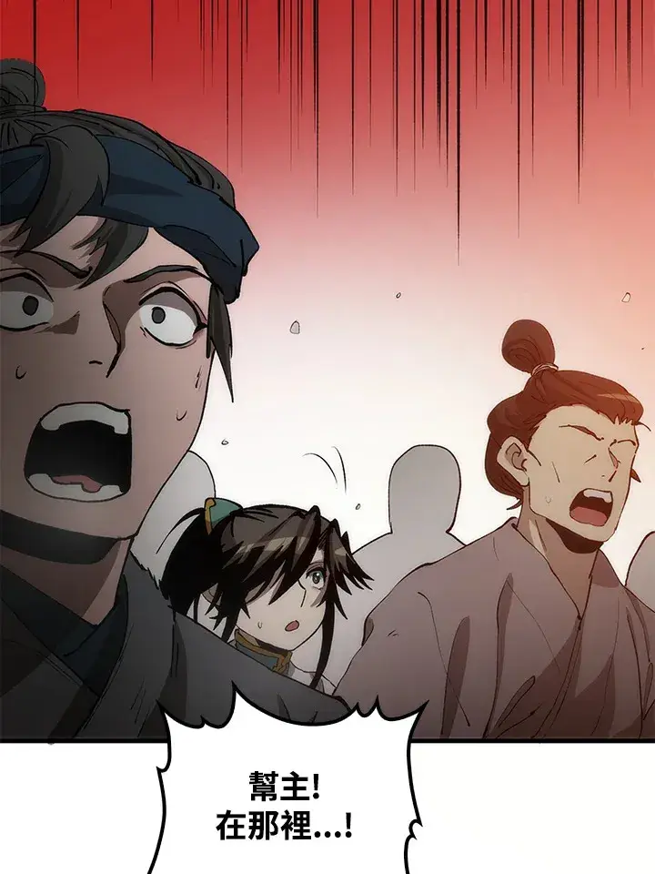漫画《转世武林当大夫》第66话第105张图