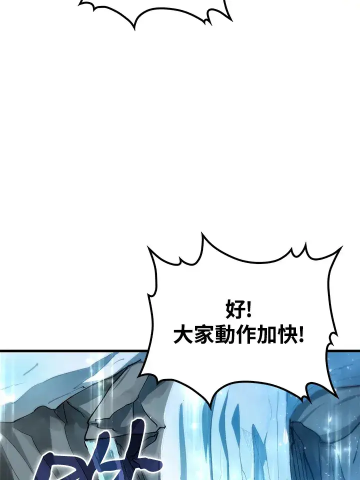 漫画《转世武林当大夫》第66话第106张图