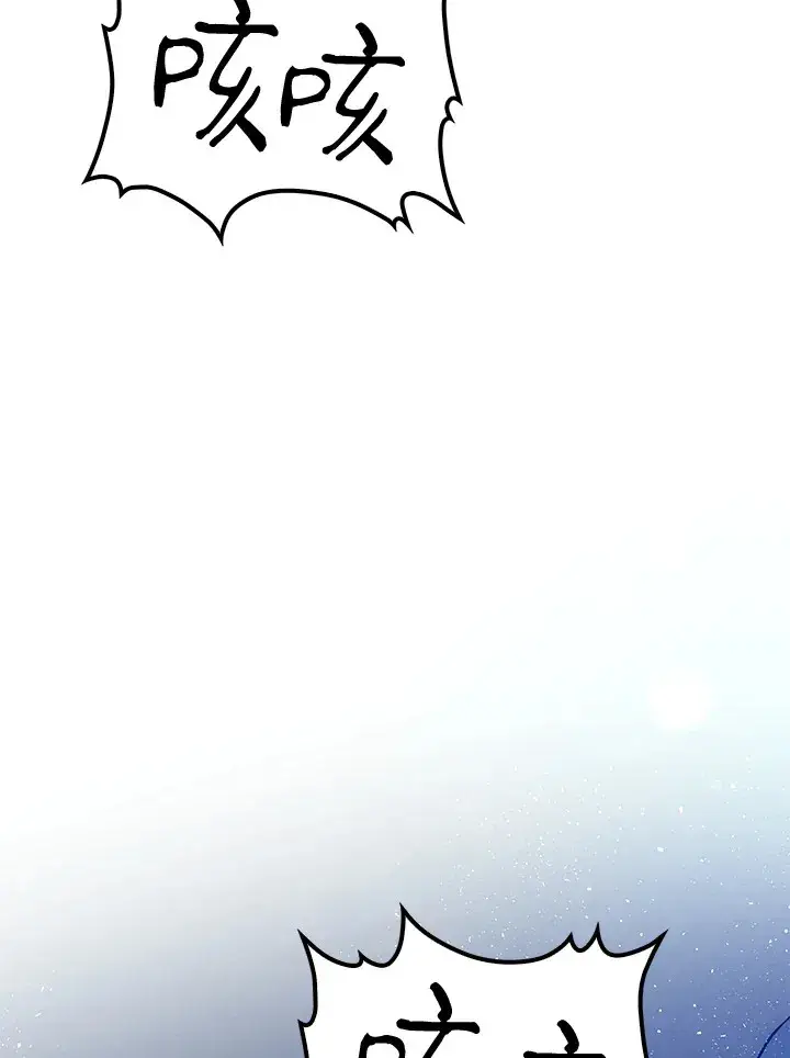 漫画《转世武林当大夫》第66话第118张图