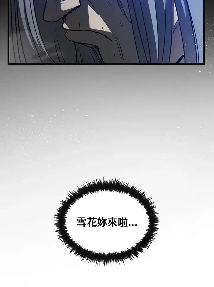 漫画《转世武林当大夫》第66话第121张图