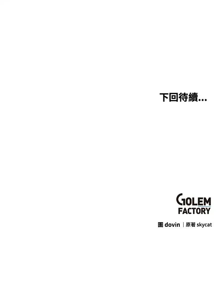 漫画《转世武林当大夫》第66话第122张图