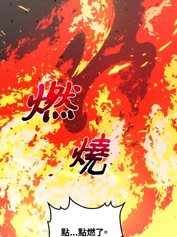 漫画《转世武林当大夫》第66话第124张图