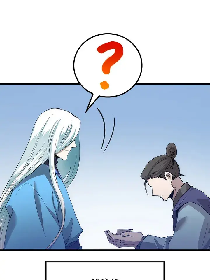 漫画《转世武林当大夫》第66话第13张图