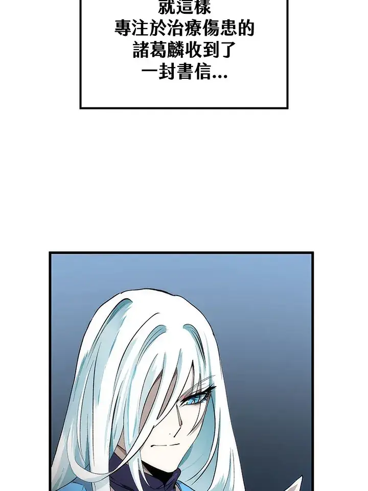 漫画《转世武林当大夫》第66话第14张图