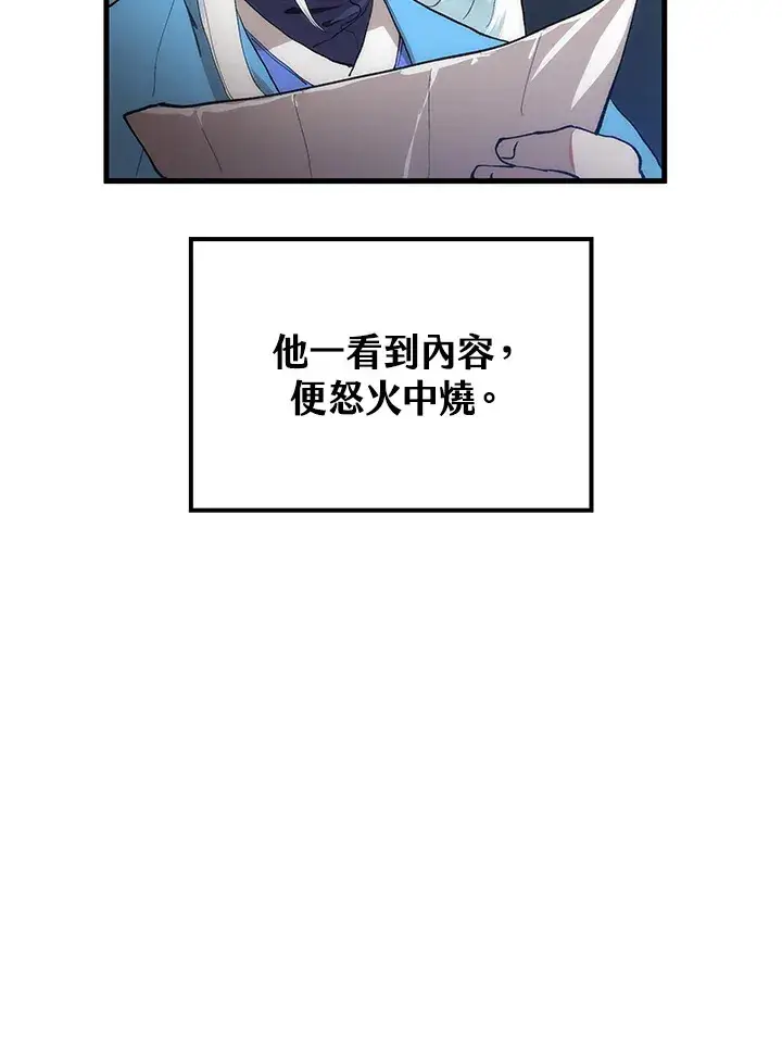 漫画《转世武林当大夫》第66话第15张图