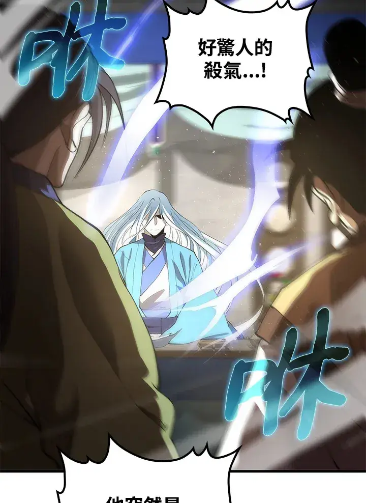 漫画《转世武林当大夫》第66话第17张图