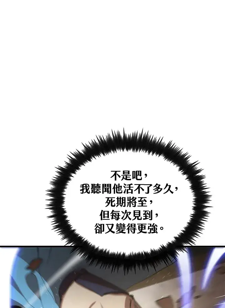 漫画《转世武林当大夫》第66话第21张图