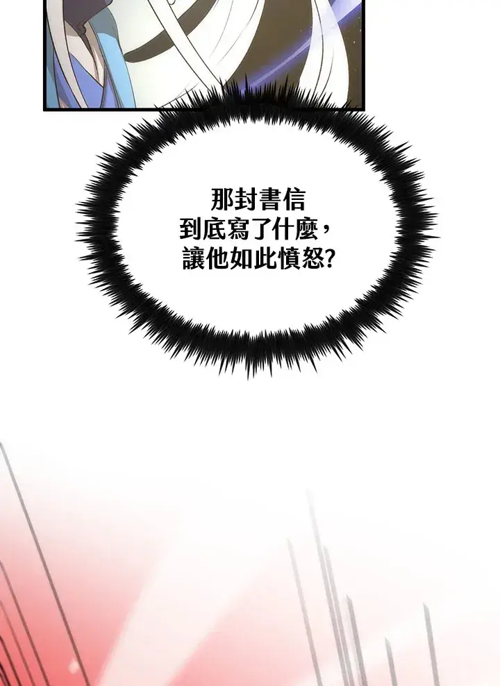 漫画《转世武林当大夫》第66话第24张图