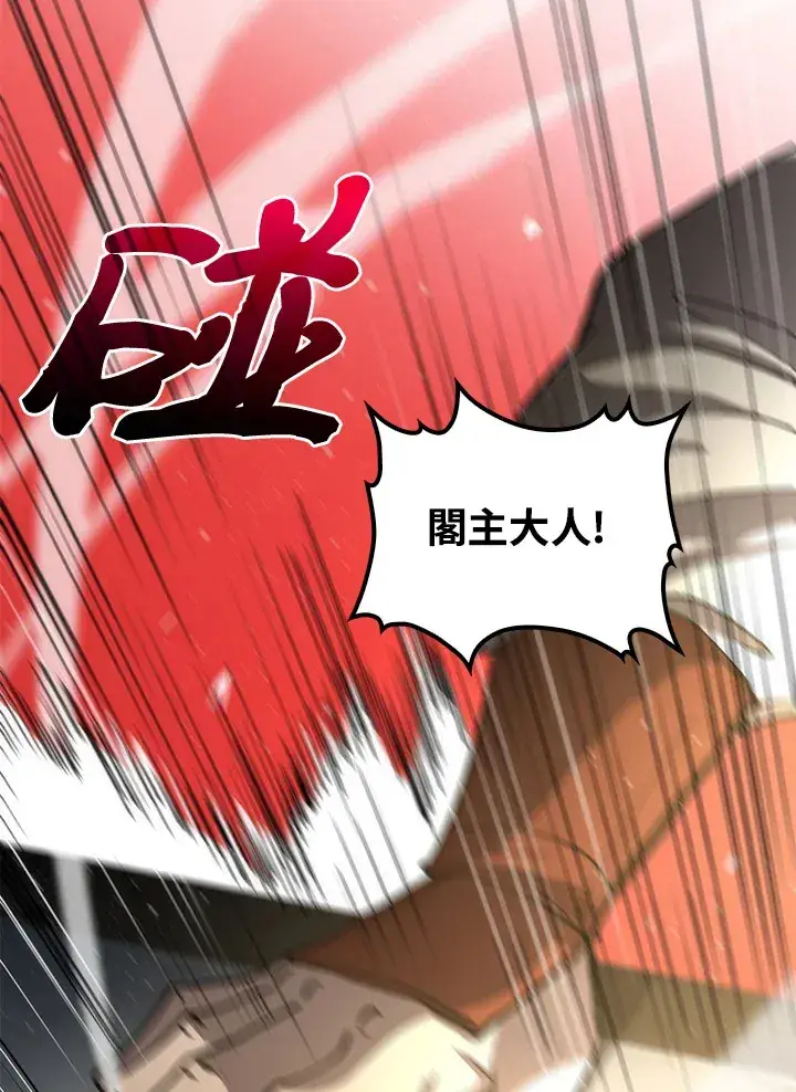 漫画《转世武林当大夫》第66话第25张图