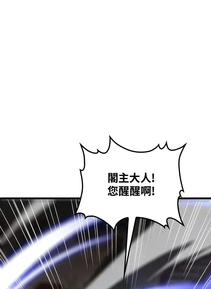 漫画《转世武林当大夫》第66话第28张图