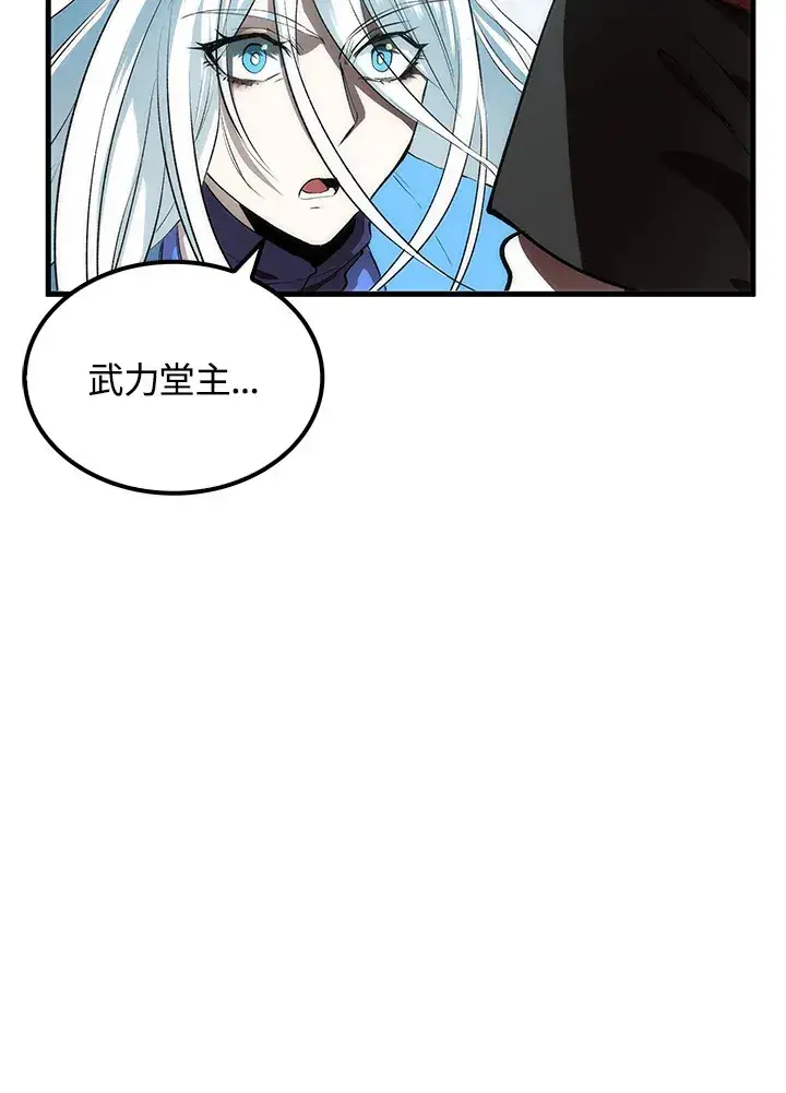 漫画《转世武林当大夫》第66话第31张图