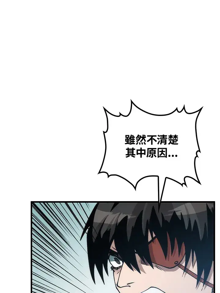 漫画《转世武林当大夫》第66话第32张图