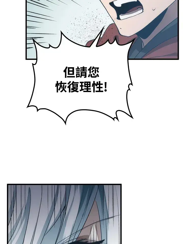 漫画《转世武林当大夫》第66话第33张图