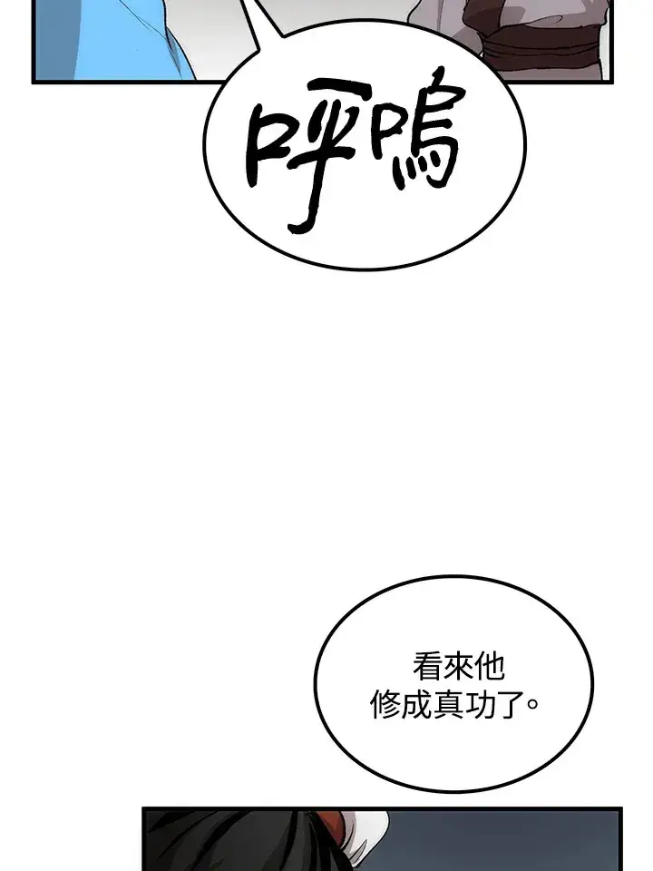 漫画《转世武林当大夫》第66话第38张图