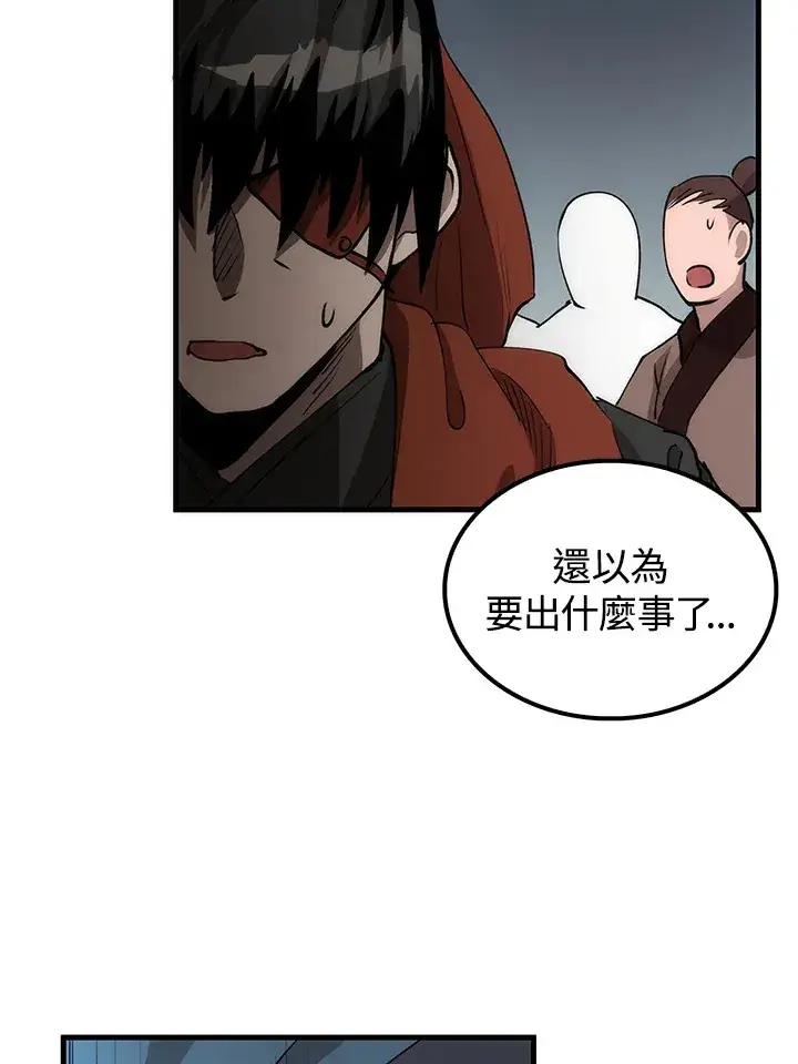 漫画《转世武林当大夫》第66话第39张图