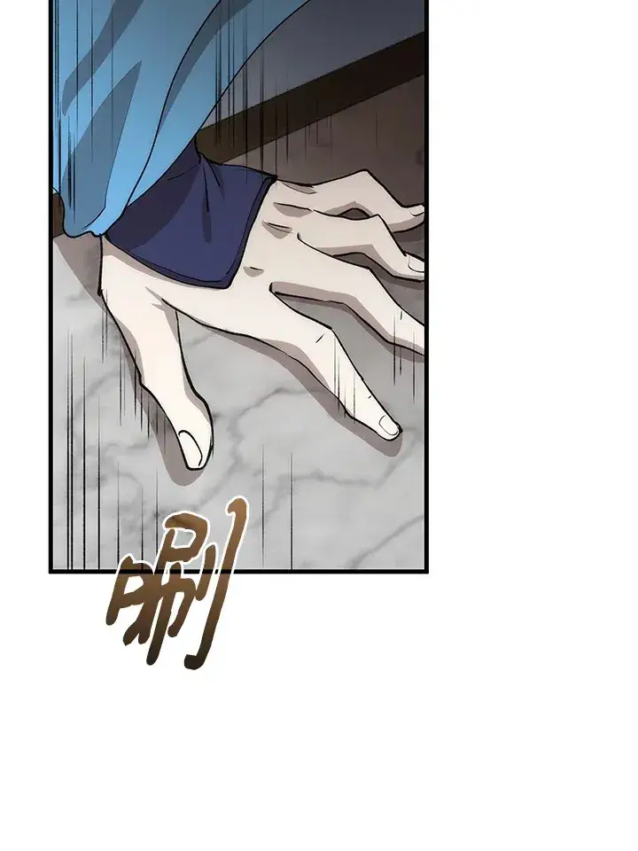 漫画《转世武林当大夫》第66话第40张图
