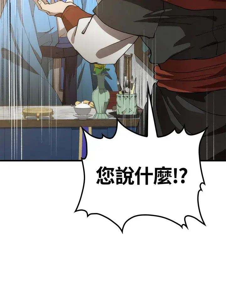 漫画《转世武林当大夫》第66话第42张图