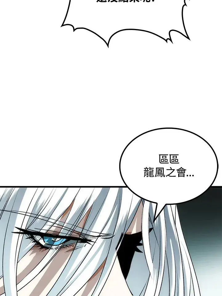 漫画《转世武林当大夫》第66话第44张图