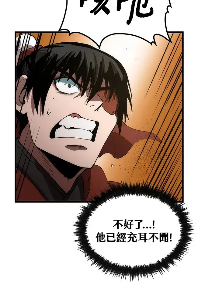 漫画《转世武林当大夫》第66话第49张图