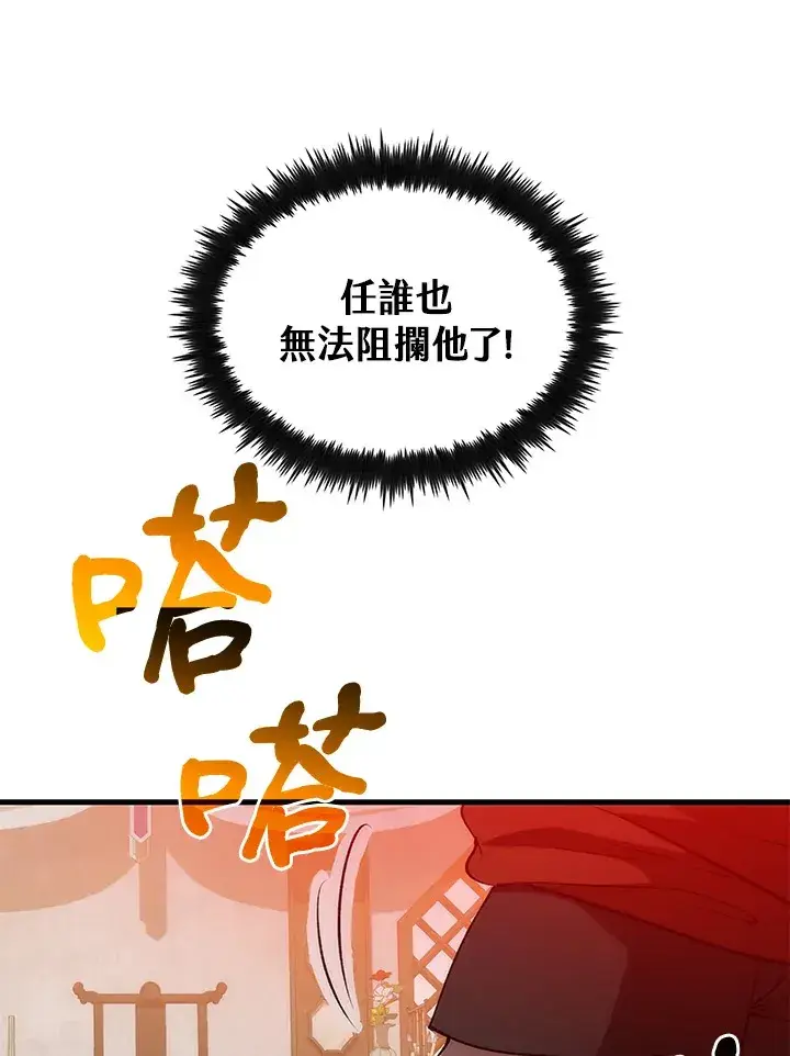 漫画《转世武林当大夫》第66话第50张图