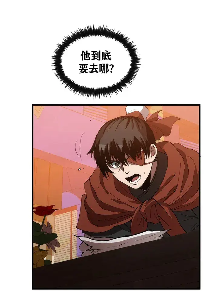 漫画《转世武林当大夫》第66话第52张图