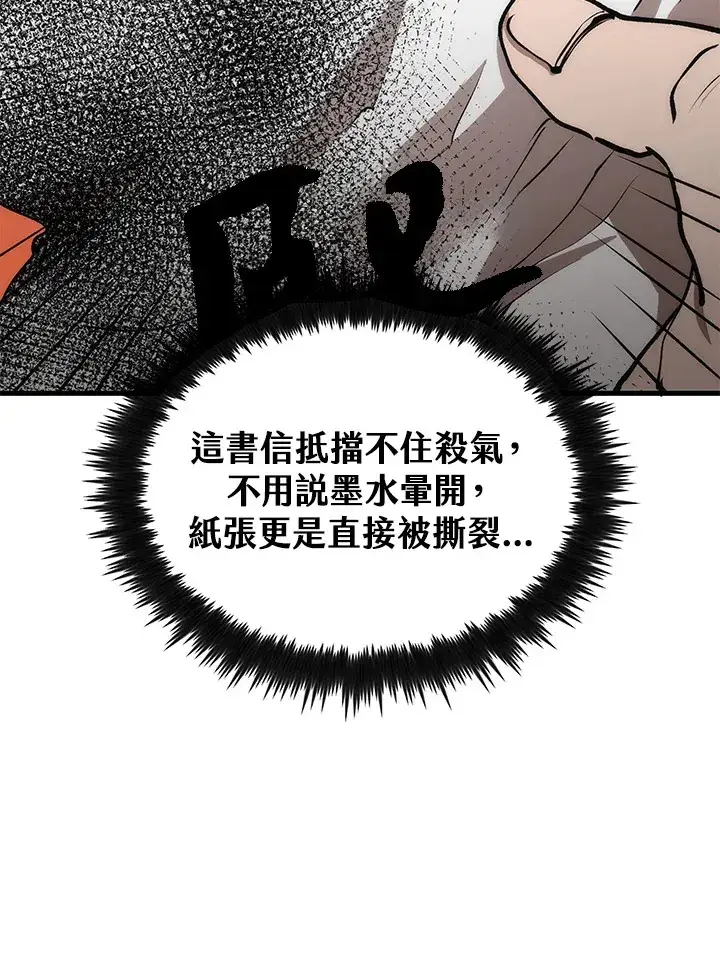 漫画《转世武林当大夫》第66话第54张图