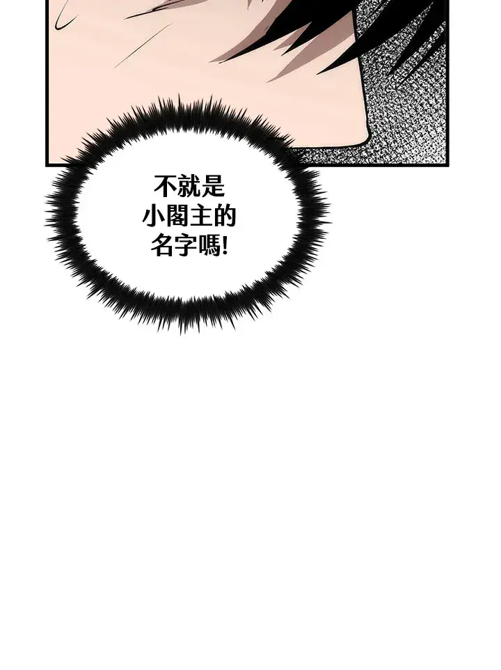 漫画《转世武林当大夫》第66话第57张图