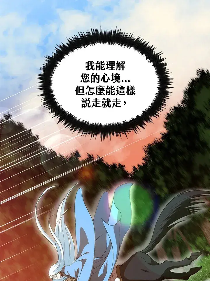 漫画《转世武林当大夫》第66话第60张图