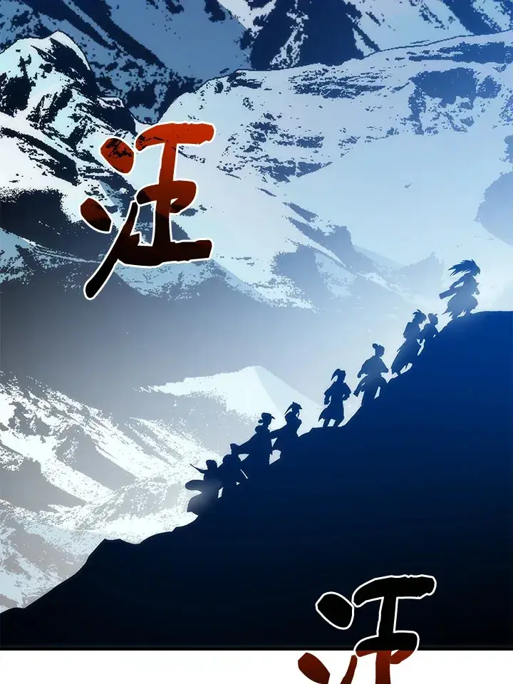 漫画《转世武林当大夫》第66话第67张图