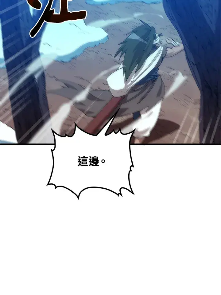 漫画《转世武林当大夫》第66话第69张图