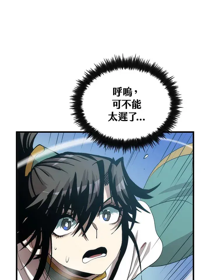 漫画《转世武林当大夫》第66话第73张图