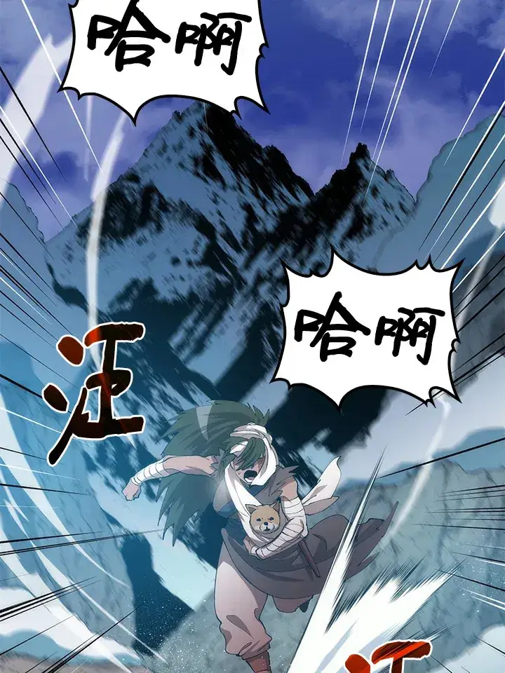 漫画《转世武林当大夫》第66话第76张图