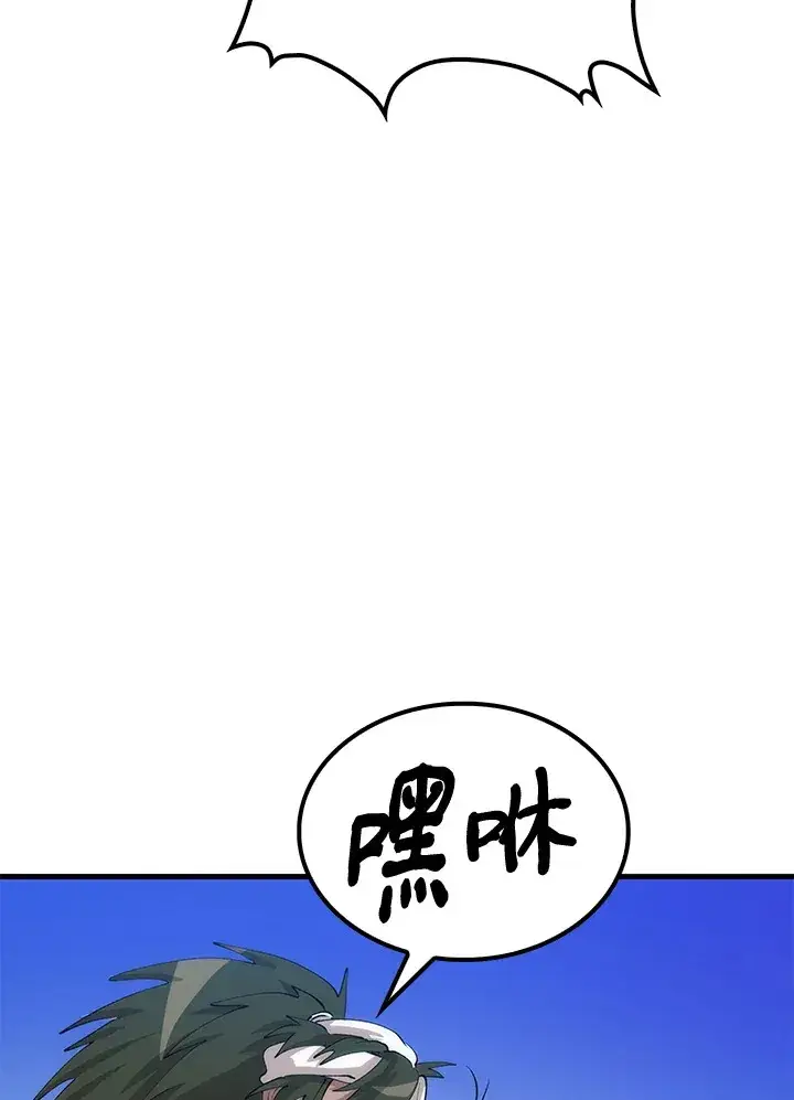 漫画《转世武林当大夫》第66话第84张图